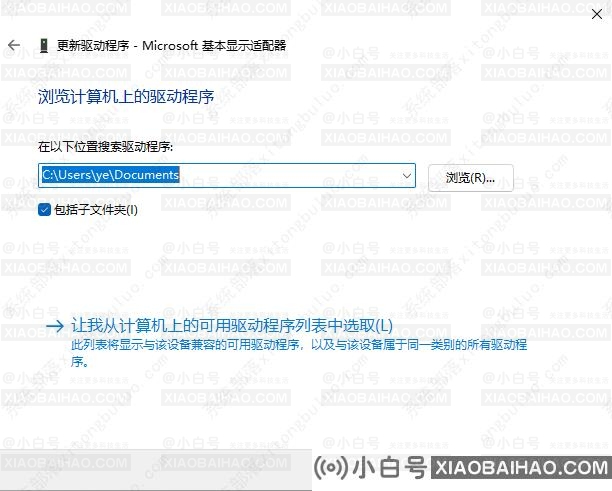 Win11 22H2闪屏怎么解决？Win11 22H2电脑闪屏的三种解决方法