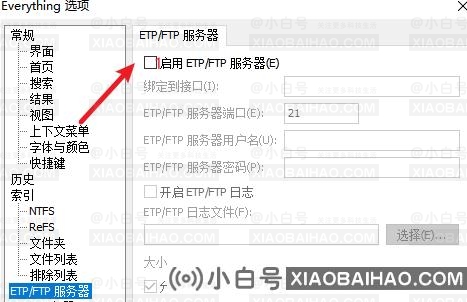 Everything怎么启用ftp服务器？everything开启ftp方法步骤