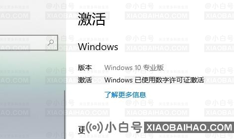 深度技术win10无法激活怎么办？深度技术win10无法激活教程