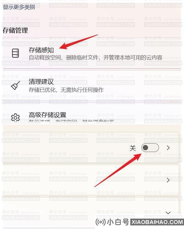 Win11存储感知要不要开 Win11系统开启存储感知功能