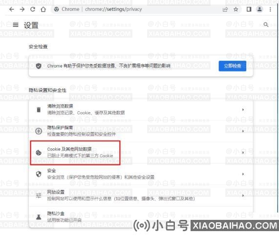 谷歌浏览器怎么设置退出时自动清除记录？