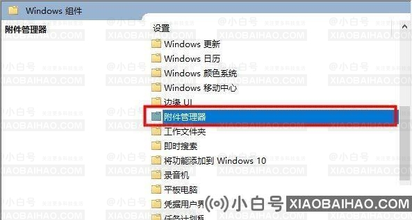 win10打开软件每次都要询问怎么解决？