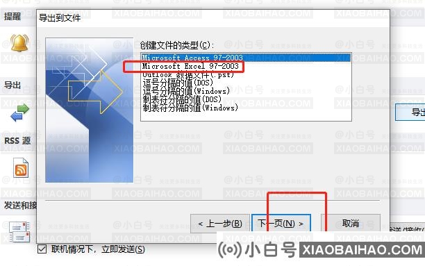 ​outlook怎么导出数据文件？​outlook导出数据文件方法