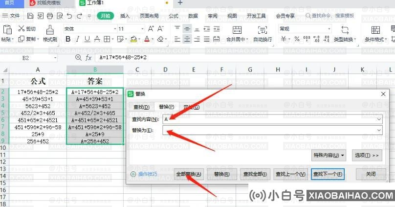 excel公式如何批量计算结果？excel公式如何批量计算结果