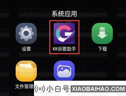 Mumu模拟器怎么安装谷歌服务？Mumu模拟器安装GooglePlay教程