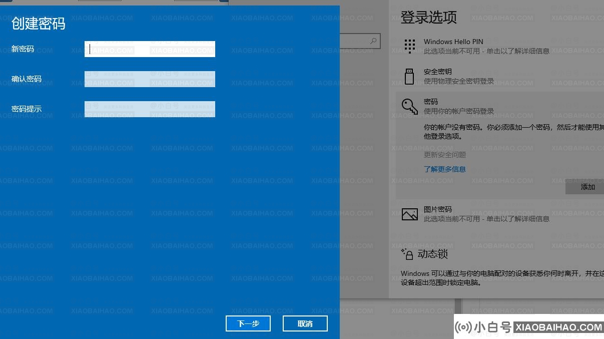 Windows 10 怎么设置电脑开机密码