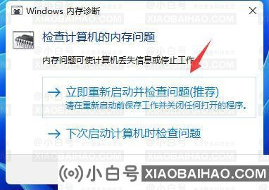 win11预览版绿屏重启怎么办？win11预览版绿屏重启解决方法