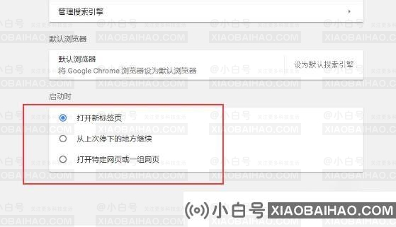 谷歌浏览器怎么进行个性化设置？谷歌浏览器个性化设置方法