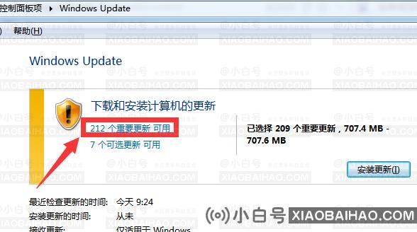 没有收到win10推送怎么办？Windows10收不到更新推送解决教程