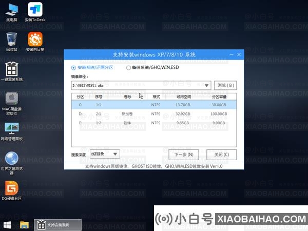 Win10升级Win11的方法 Win10升级Win11安装教程