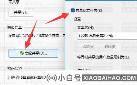 Win11共享文件夹需要密码但是没设置密码怎么办？