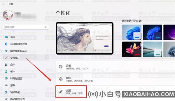 win11我的电脑怎么添加到桌面？win11桌面添加此电脑快捷方式