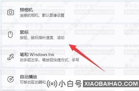 win11鼠标速度怎么调？win11鼠标速度调节教程分享