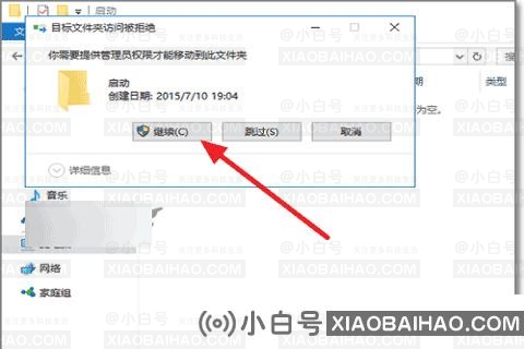 Win10开机自动启动在哪? windows10开机自动启动设置教程