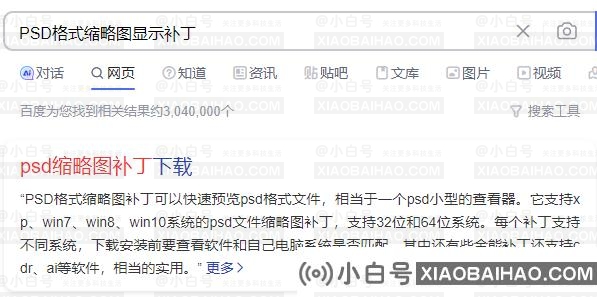 电脑psd缩略图不显示图片怎么办？psd显示缩略图的方法