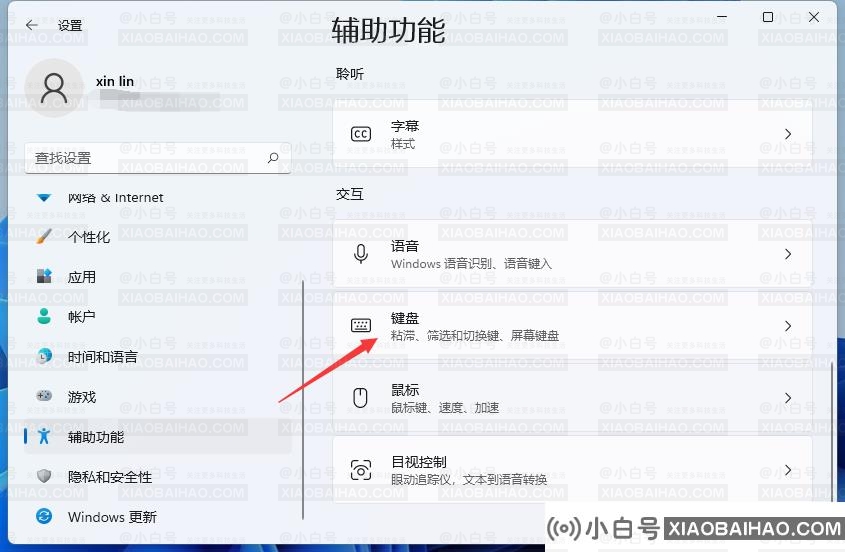 win11虚拟键盘怎么打开？win11虚拟键盘的打开方法