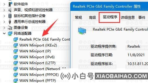 win11如何卸载网卡驱动？win11卸载网卡驱动方法