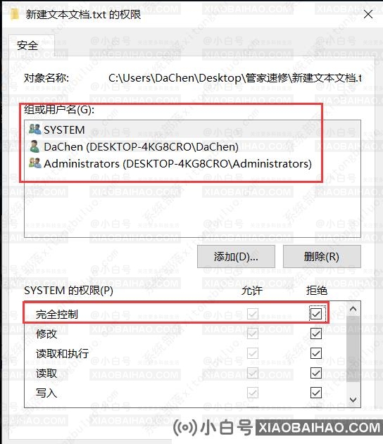 Win10如何设置文件夹无法删除？