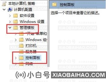 win10控制面板错乱怎么恢复？win10控制面板错乱的恢复方法