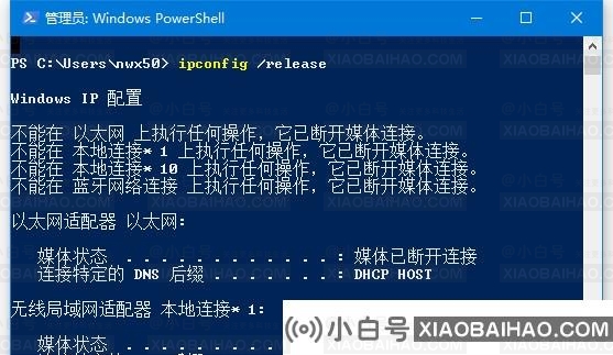 Win10如何使用命令释放IP和重新获取新IP？