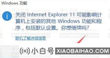 Win10系统怎么禁止IE浏览器运行？Win10禁用ie浏览器上网方法