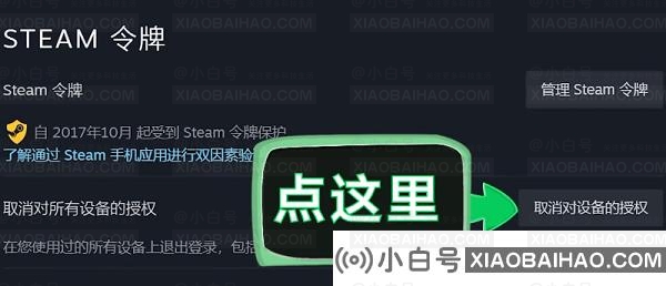 steam账号安全设置怎么弄？steam账号安全设置介绍