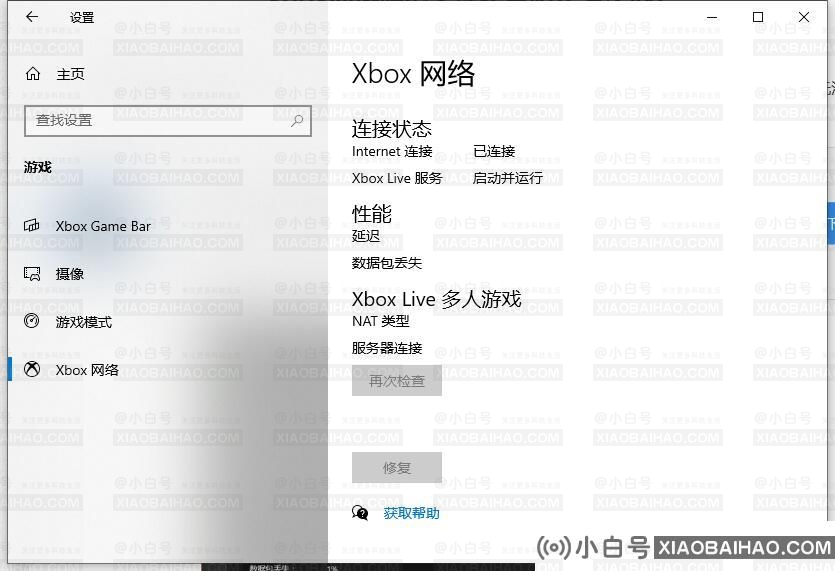 Xbox网络服务器连接已阻止怎么办 ?Xbox网络连接被阻止解决方法