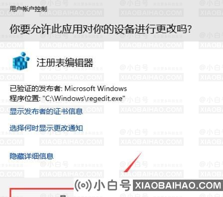 Win11如何通过注册表更改标准用户UAC行为？