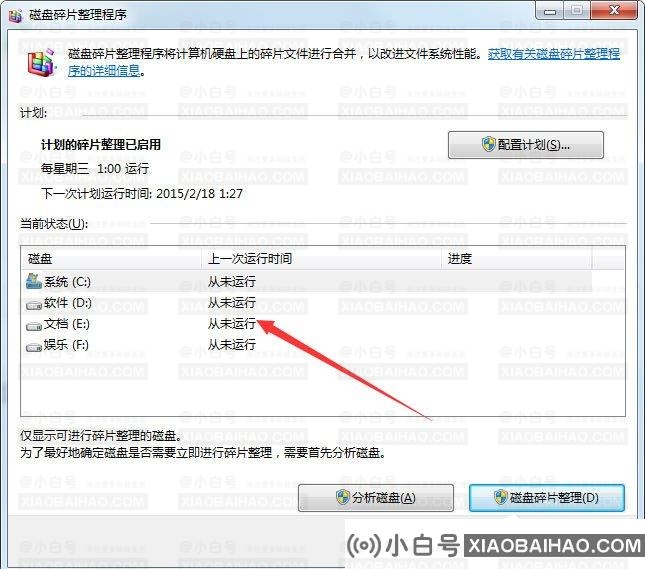 Win10电脑显示器输入不支援怎么办？