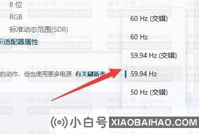 win11怎么设置144hz刷新率？win11设置144hz刷新率方法