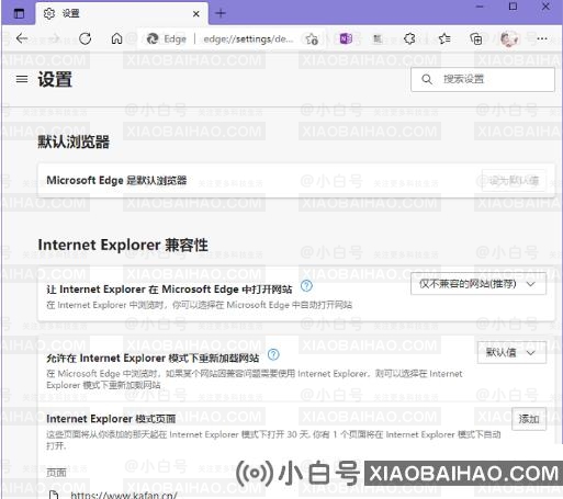 Edge浏览器怎么添加兼容性站点？Edge浏览器兼容性站点添加教程