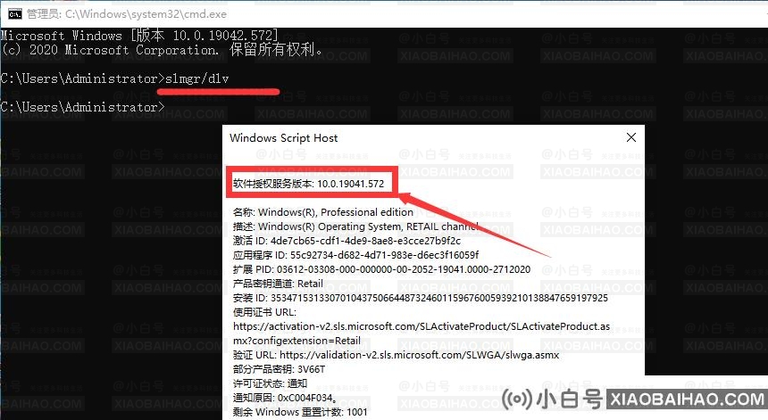 怎么查看Win10系统版本