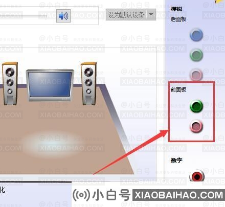 Win10系统设置声音双通道的方法步骤