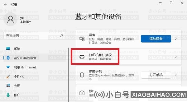 Win11如何查看Wifi密码？Win11查看Wifi密码的方法