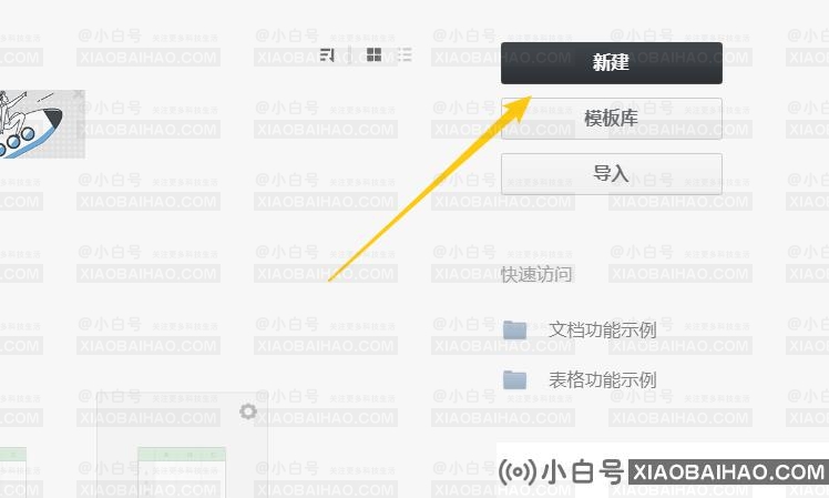 石墨文档网页版_石墨文档网页版入口官方网址链接分享