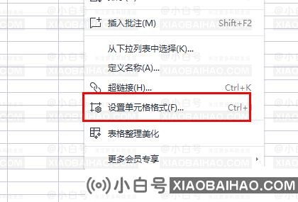 excel表格中average函数怎么保留一位小数？