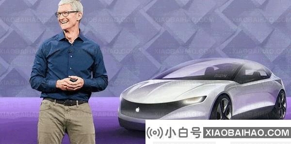 苹果造车最新进展 将成立Apple Car团队 或2025年问世