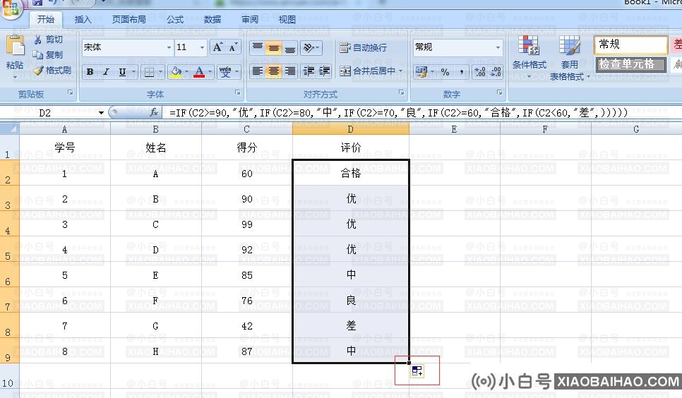 wps if函数怎么写多个条件