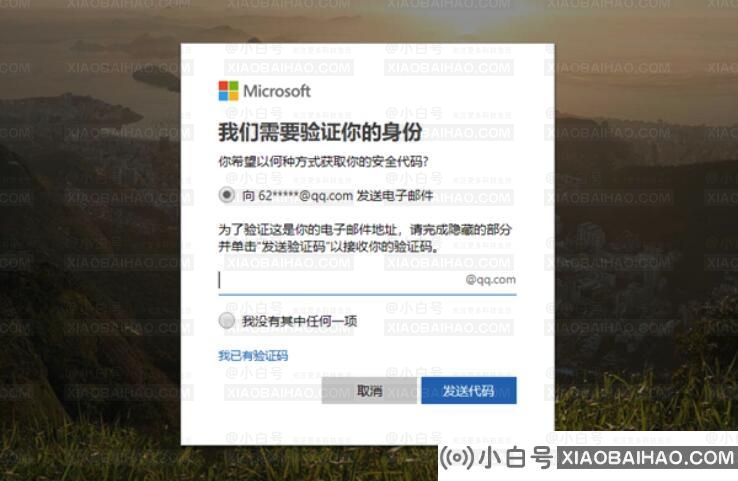 win10安全模式中忘记登录密码怎么办？win10安全模式提示密码不正确解决方法？