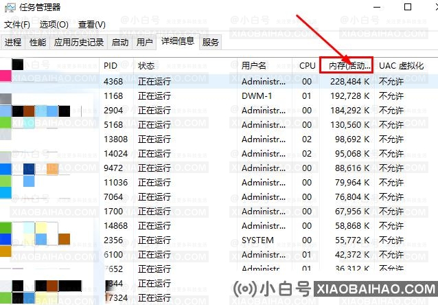 Win10怎么查看热键占用的内存？Win10怎么查看热键占用多少内存？