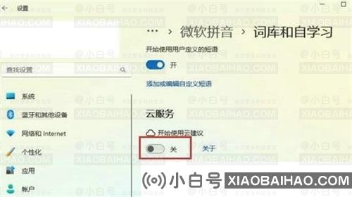 Win11打字一直延迟怎么办？Win11打字一直延迟的解决方法