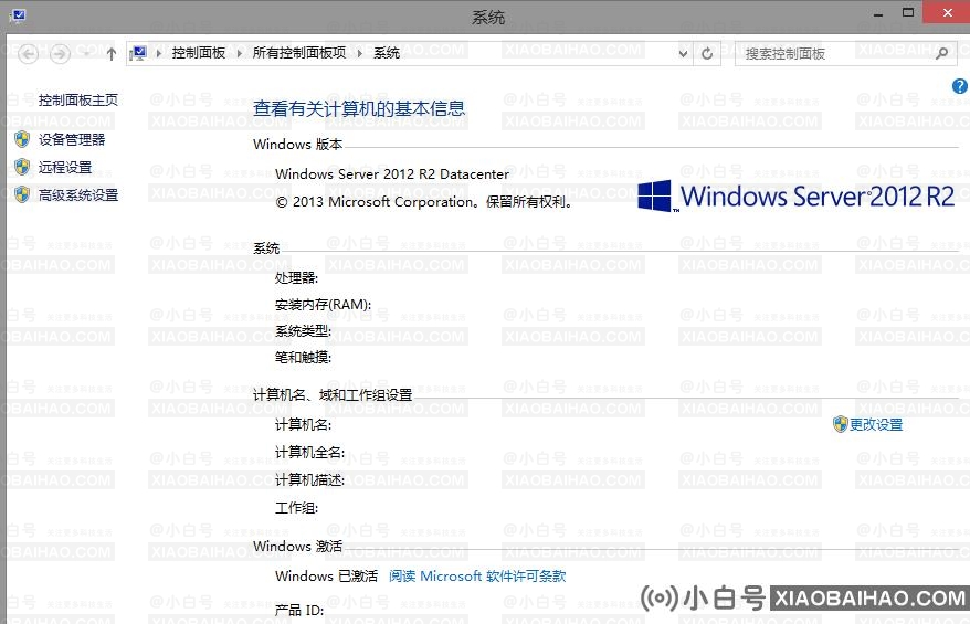 windows server 2012 r2是什么