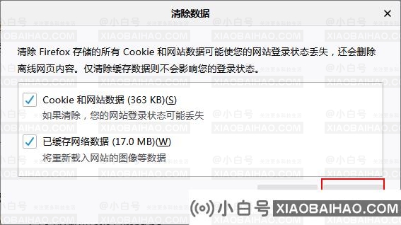 火狐浏览器网页开启无响应怎么办?火狐浏览器打开无反应解决方法