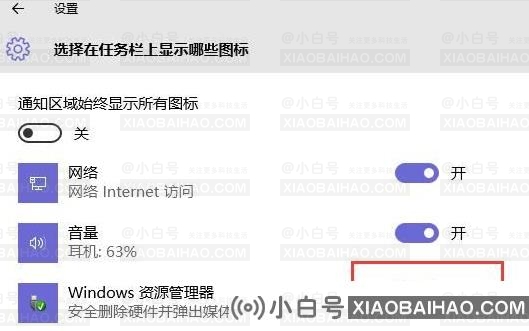 win10无法安全删除硬件怎么办?win10安全删除硬件方法步骤