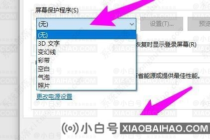 win10屏保设置在哪里设置？win10屏保在哪里设置方法