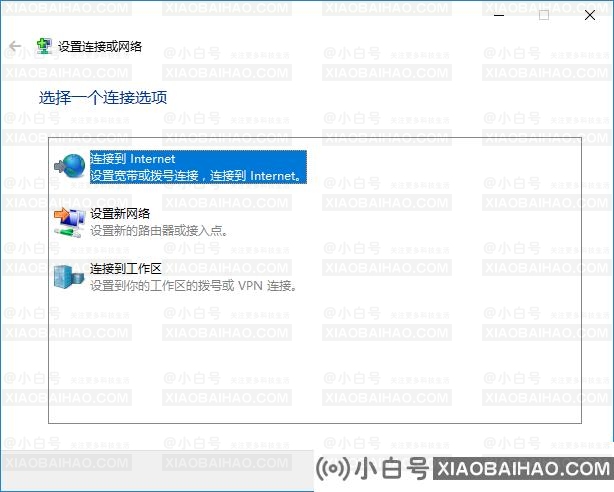 Win10如何创建拨号连接？Win10创建拨号连接的方法