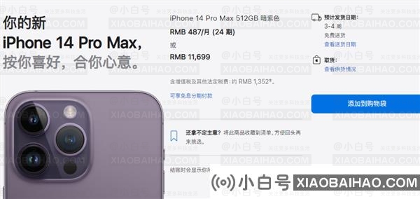 iPhone 14 Pro需求放缓：发货时间首次低于同期iPhone 13 Pro