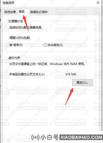 win10由于启动计算机时出现页面配置问题怎么办？