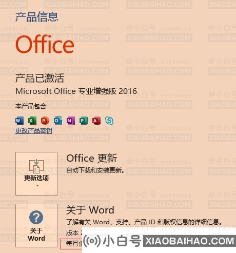 office提示许可证不是正版如何取消？office你可能是盗版软件的受害者