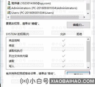 Win10epic安装错误2503怎么办？epic安装错误2503解决方法